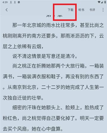 肥貓閱讀純凈版