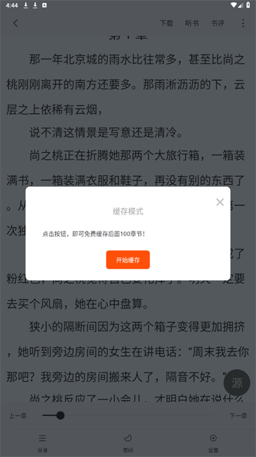 肥貓閱讀純凈版
