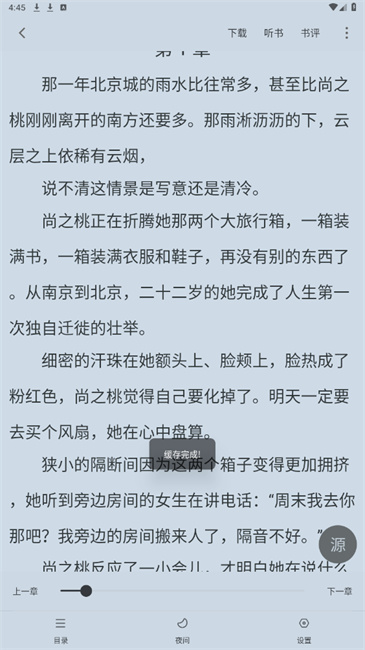 肥貓閱讀純凈版