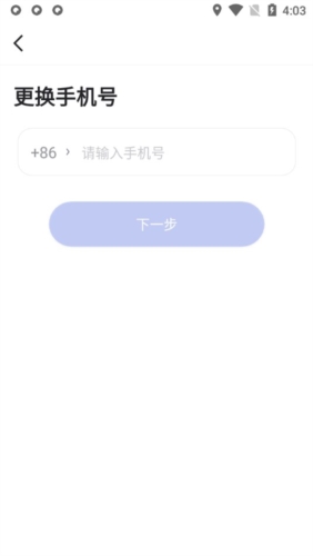 趣出行免费版