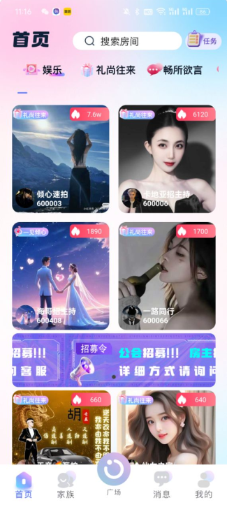 小音迷