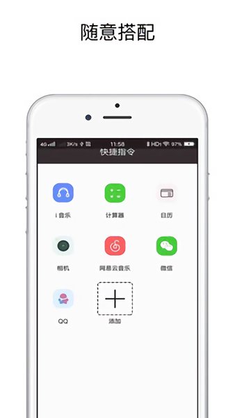 sky影視快捷指令
