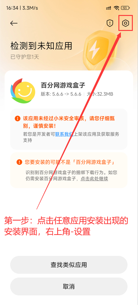 百分网游戏宝盒