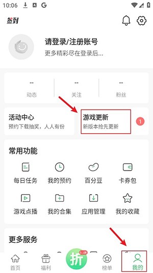 百分网游戏宝盒