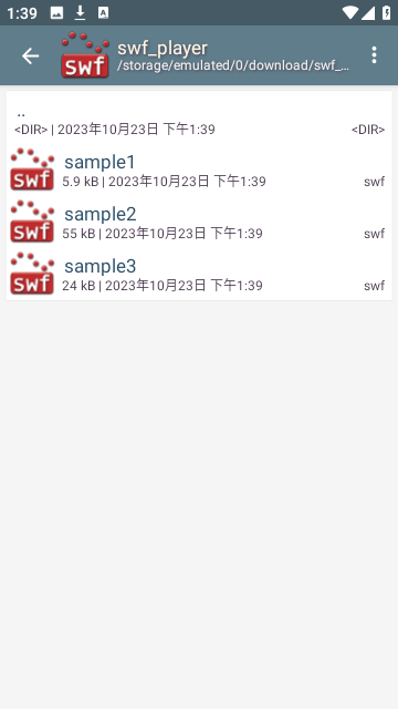 swf播放器