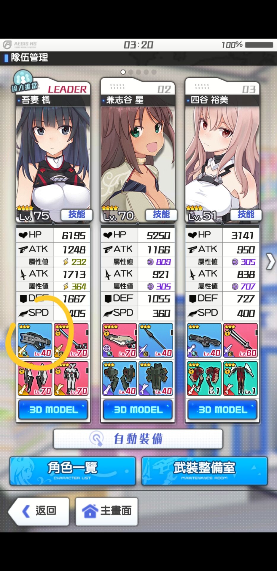 機戰(zhàn)少女Alice日服