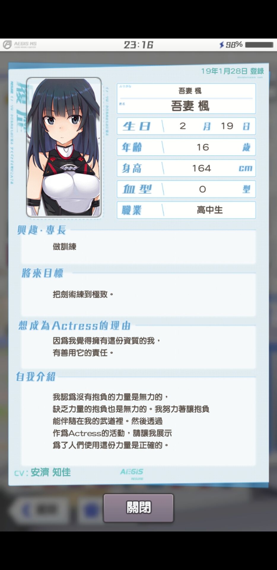 機戰(zhàn)少女Alice日服