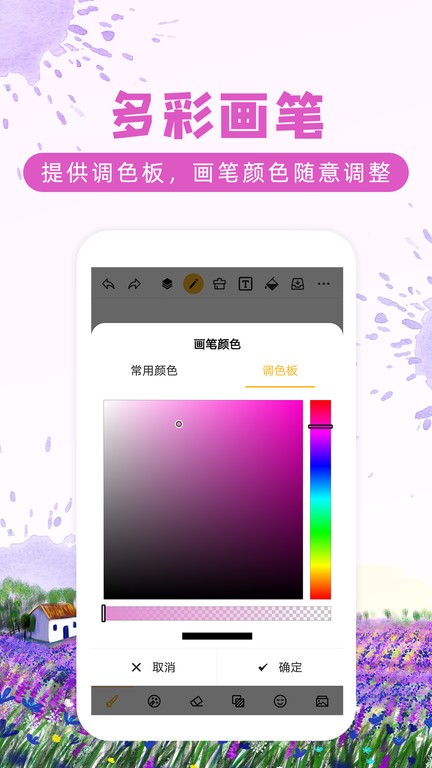 涂鸦画图绘画