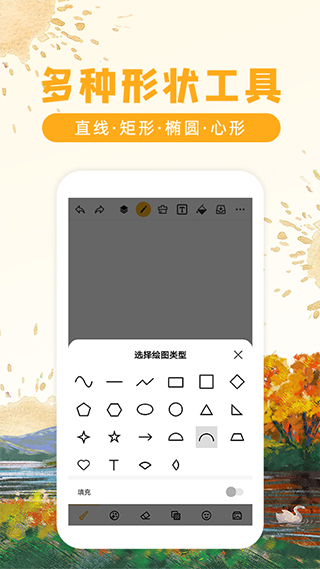 涂鸦画图绘画