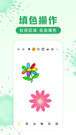 涂鸦画图绘画