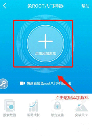 八門神器游戲盒子