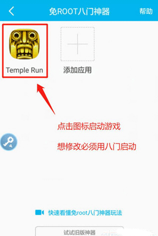 八門神器游戲盒子