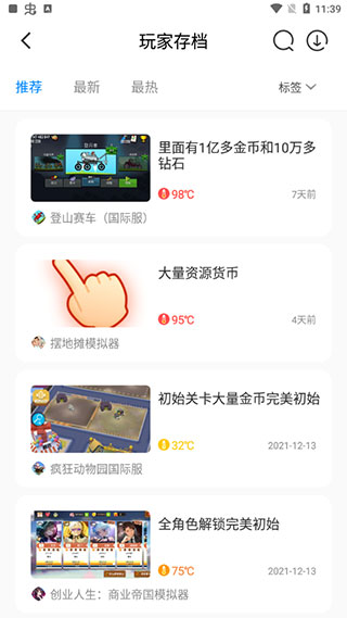 八門神器游戲盒子