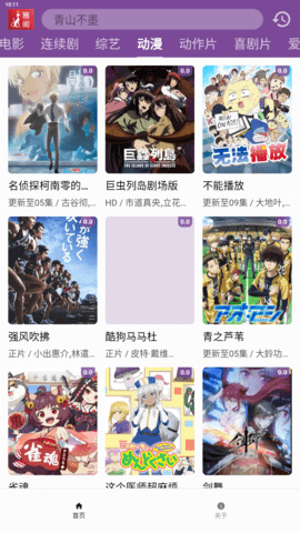 雅阁影视