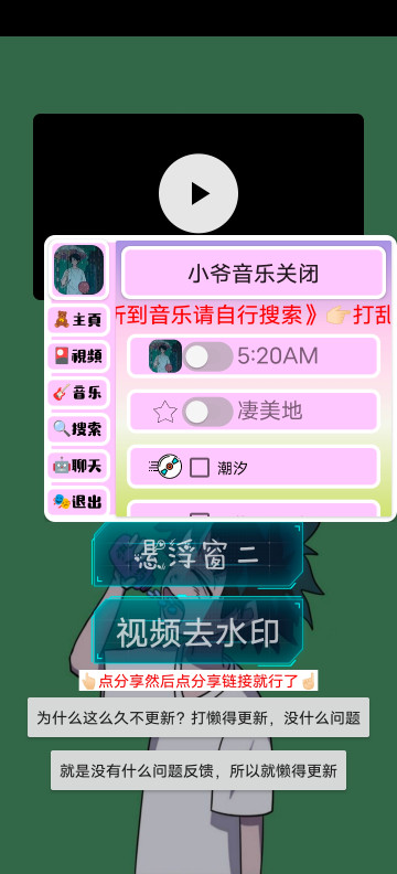 小爺音樂(lè)播放器