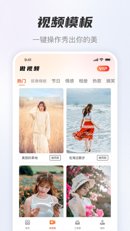 風(fēng)云摳圖