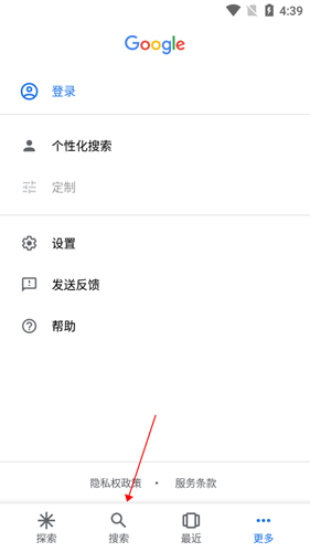 Google搜索引擎