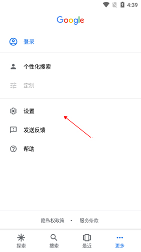 Google搜索引擎