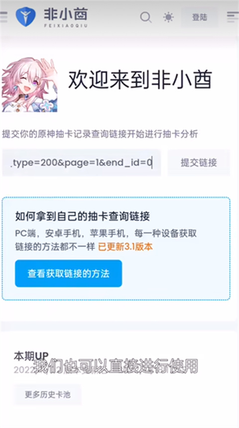 yuanshenlink原神
