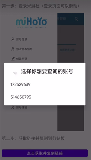 yuanshenlink原神