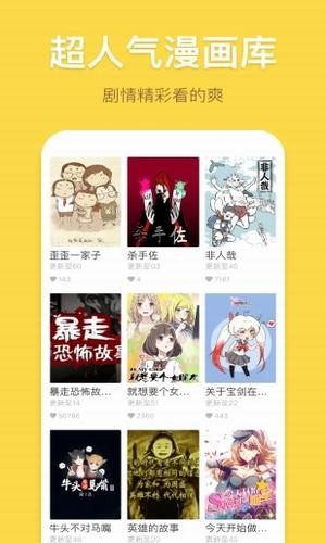香蕉漫画免费版