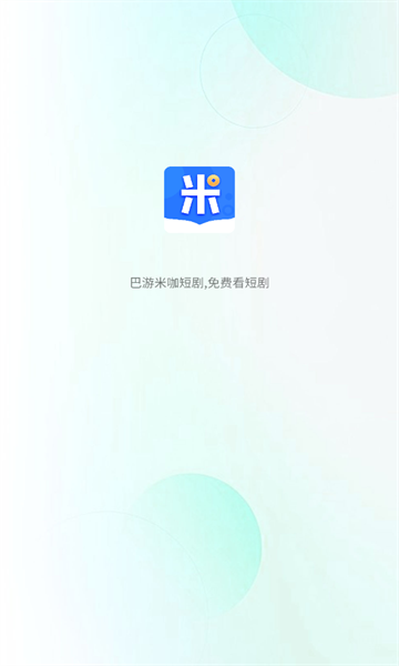 巴游米咖