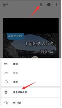 Snapseed中文版正版