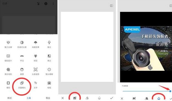 Snapseed中文版正版