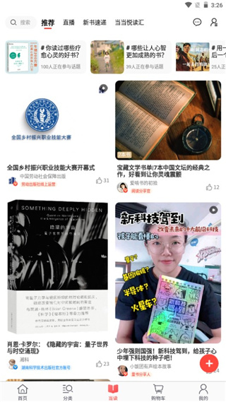 当当网书店
