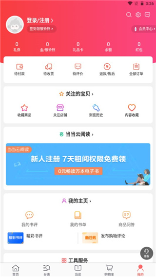 当当网书店