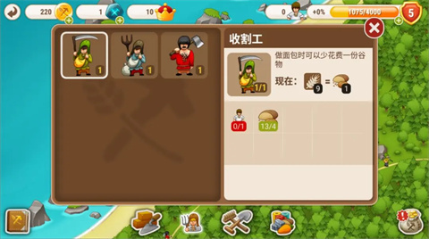 村庄日记2安卓版