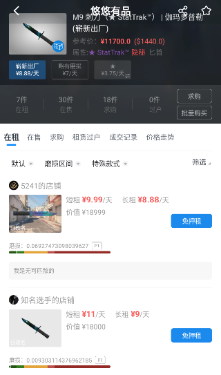悠悠有品游戏交易平台