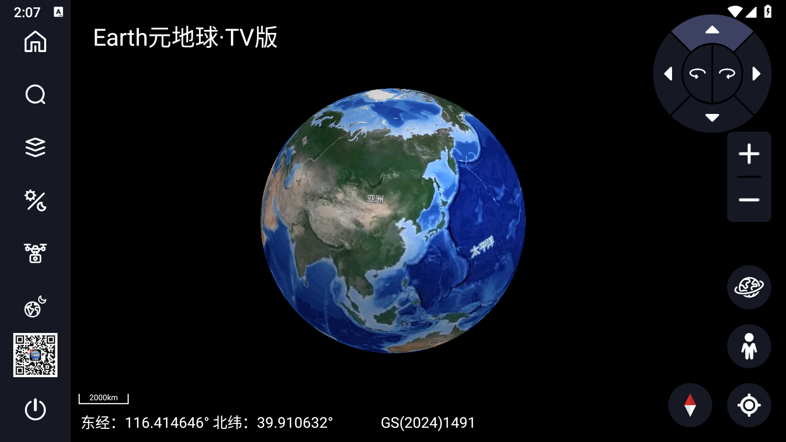 Earth元地球TV