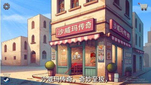 沙威玛传奇制作沙威玛办法图文教程