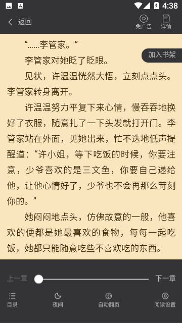 袋熊小說無廣告