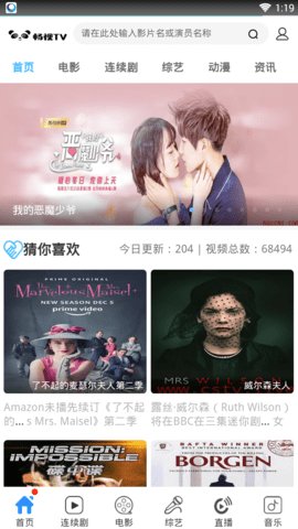 畅视影视