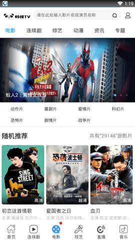 畅视影视