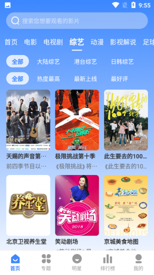 东方影视