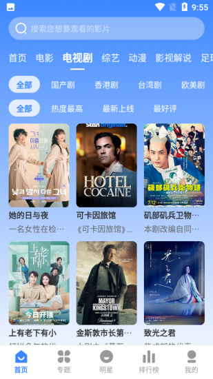东方影视