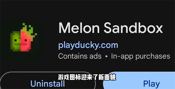 Melon Sandbox國際服