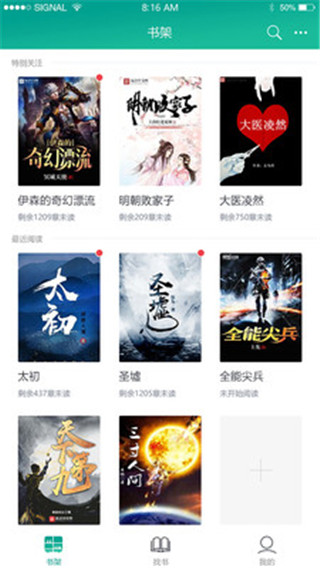 快眼看书免费版
