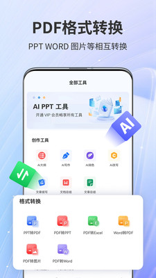AiPPT