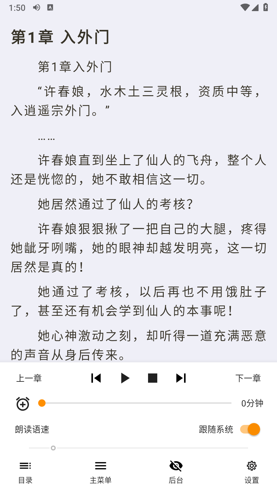 爱下电子书红色版