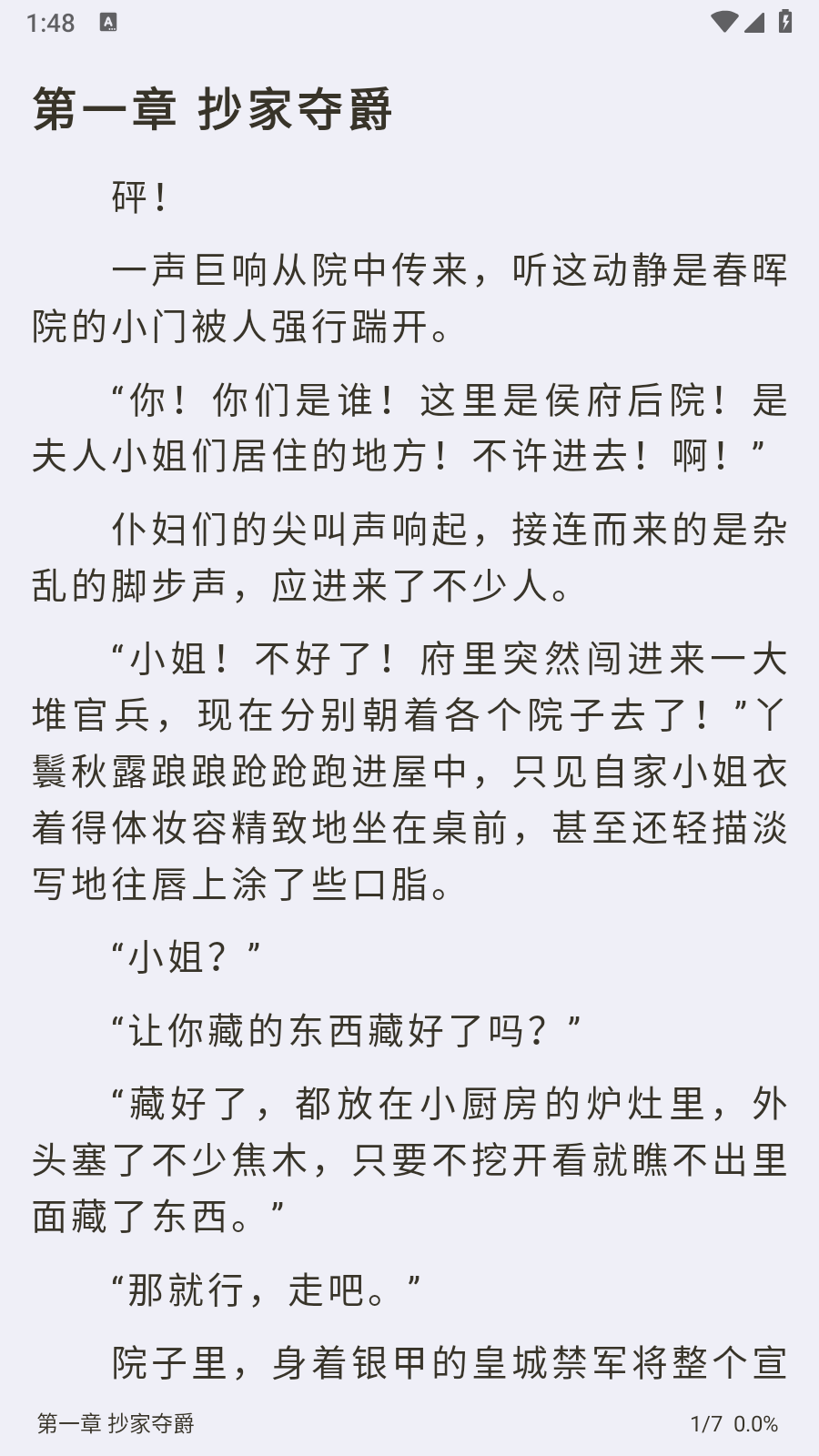 爱下电子书红色版