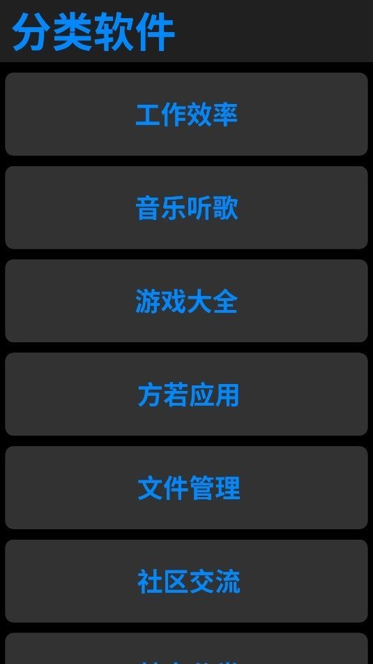 ios應(yīng)用商店