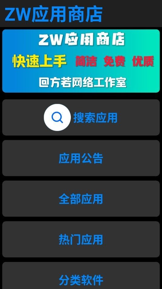 ios應(yīng)用商店