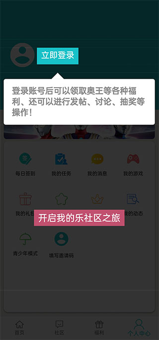 奥特曼乐社区