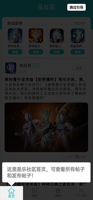 奥特曼乐社区