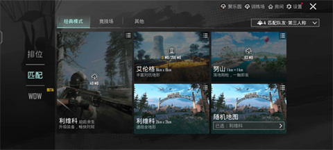 pubg國際服手游