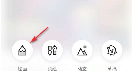 熊猫绘画pro
